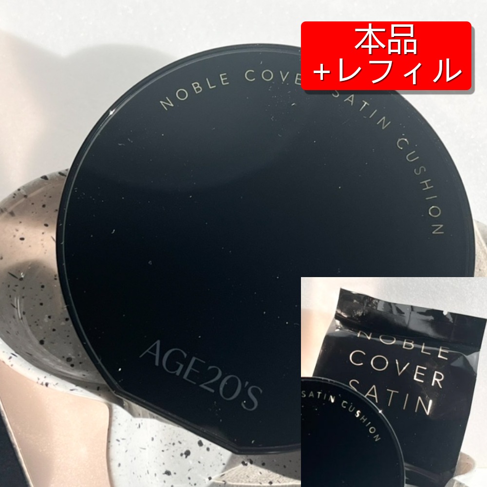 ノーブルカバーサテンクッション, 本品+レフィル 5,529円