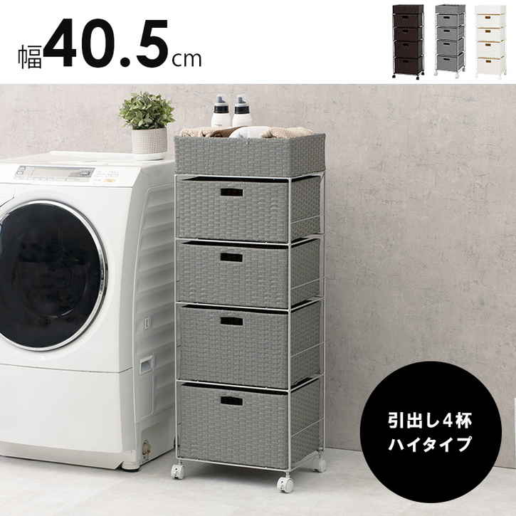 ランドリー チェスト ランドリー収納 アジャスター付 40.5cm 北海道沖縄離島はお届け不可 メーカー直送品 RAN 2415