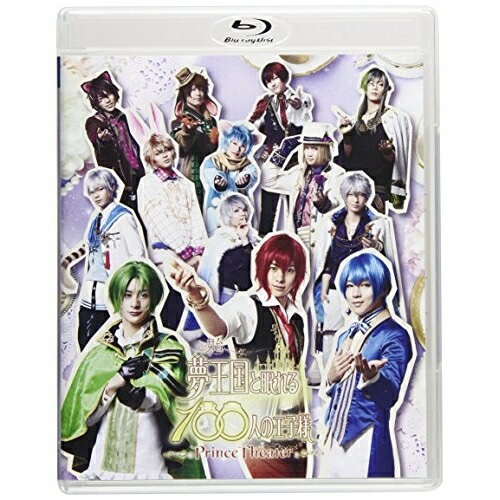 舞台「夢王国と眠れる100人の王子様Prince Theater」(Blu-.. ／ 小澤廉 (Blu-ray) EYXA-11604 8,535円