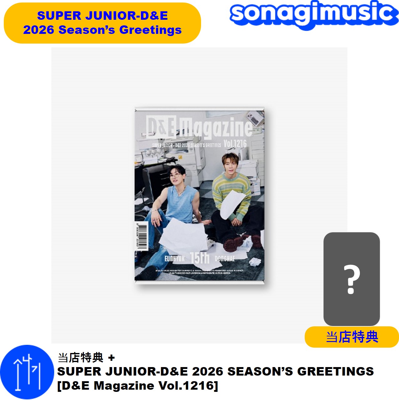 Qoo10] SMエンターテインメント 当店特典 + SUPER JUNIOR : KPOP