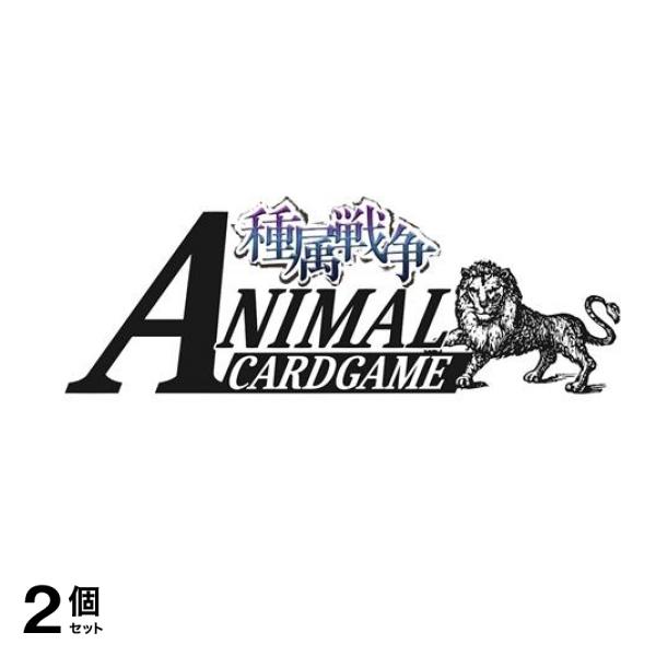 アニマルカードゲームブースターパック「種属戦争」 18パック入BOX 2個セット