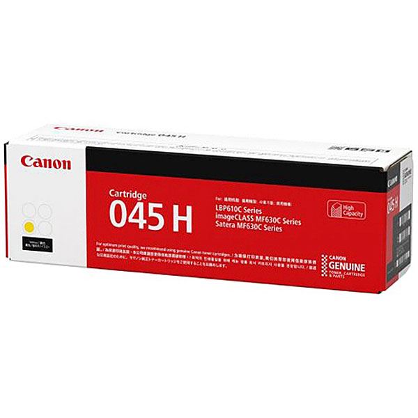 (純正品)CANON キヤノン トナーカートリッジ(1243C003 045Hイエロー)