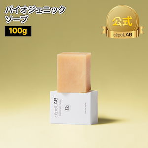 セポラボ バイオジェニックエッセンス セポラボ バイオジェニックエッセンス