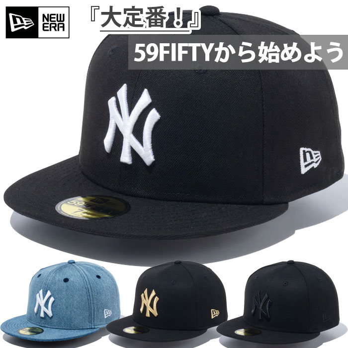 ニューヨーク　ヤンキース メンズ レディース 59FIFTY 5950 帽子 ベースボールキャップ MLB カジュアル ストリート NY