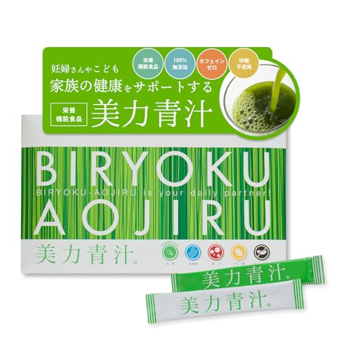 ミッシーリスト 美力青汁 4g×30包 青汁 国産 無添加 粉末 大麦若葉 乳酸菌 菌活 葉酸 ノンカフェイン 妊婦 妊娠 腸活 ダイエット 1日1包 30日分 定期便