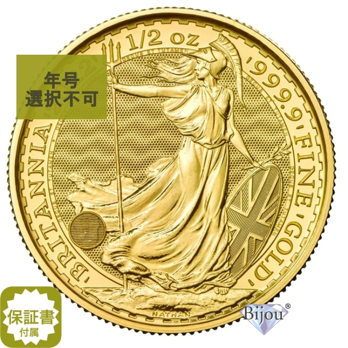 純金 金貨 ブリタニア 1/2オンス 15.55g 流通品 イギリス エリザベス2世 クリアケース付