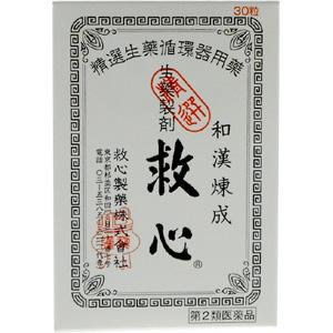 他サイト： 【第2類医薬品】【救心製薬】救心　30粒 【定形外郵便可】の商品画像
