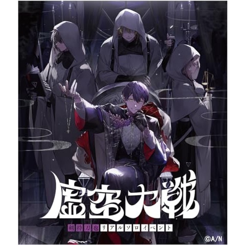 剣持刀也リアルソロイベント【虚空大戦】 通常版(Blu-ray Disc) ／ 剣持刀也 (Blu-ray) NJSJ-153