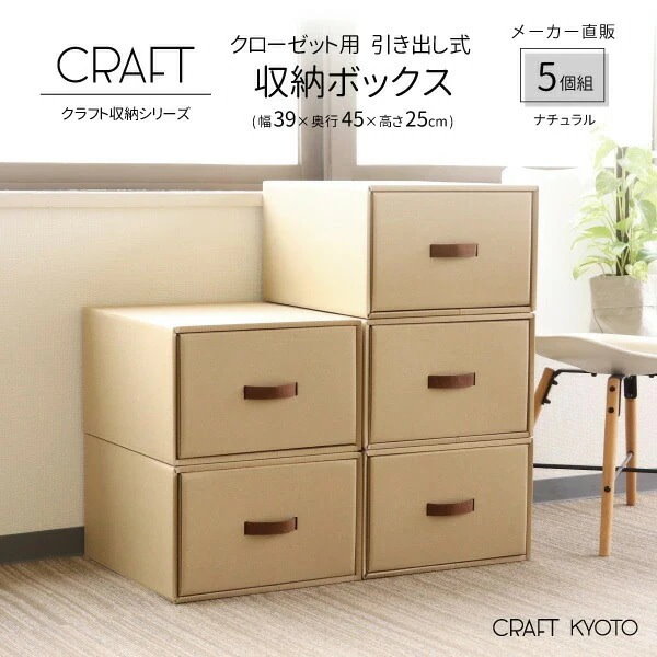 Qoo10] 東洋ケース CRAFT クローゼット用 引き出し式