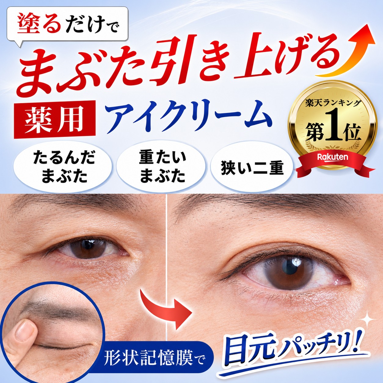 Qoo10] アンジエンド アイクリーム まぶた 目元たるみ クマ