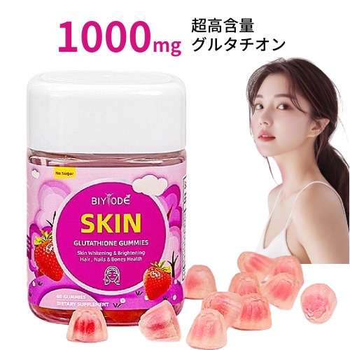 [BIYODE]スキングルタチオングミ 60EA 全身tone-upゼリーマリンコラーゲン配合メラニン緩和シミ除去肌弾力向上 ビタミンCサプリ ダイエットサプリ