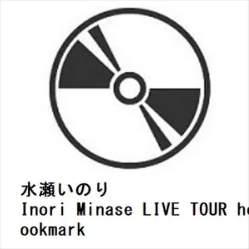 【BLU-R】水瀬いのり ／ Inori Minase LIVE TOUR heart bookmark国内アニメ
