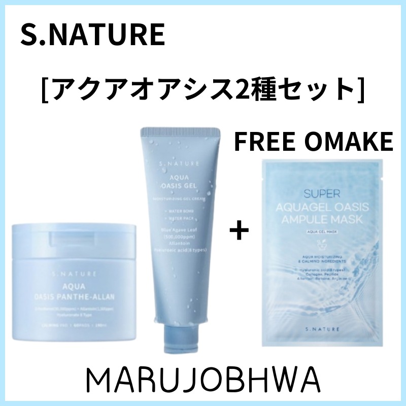 [正規品]アクアオアシス2種セット／アクアオアシスパンテアランカミングパッド６０枚／アクアオアシスジェルクリーム 80ml