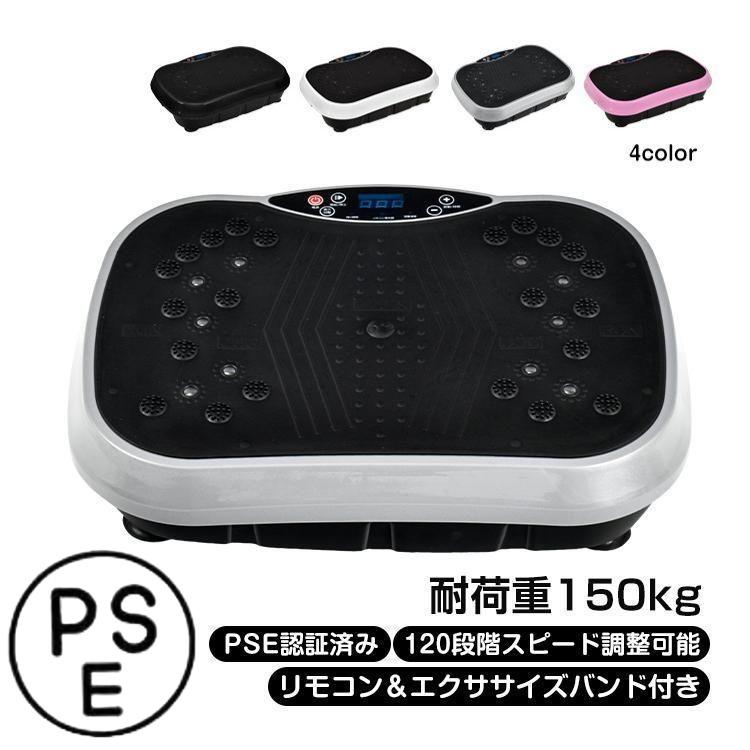 ブルブル振動マシン ブルブルマシン ブルブルマシーン 振動マシン ステッパー ダイエット器具 ぶるぶるマシーン ブルブル ぶるぶるマシン ダイエット 健康器具