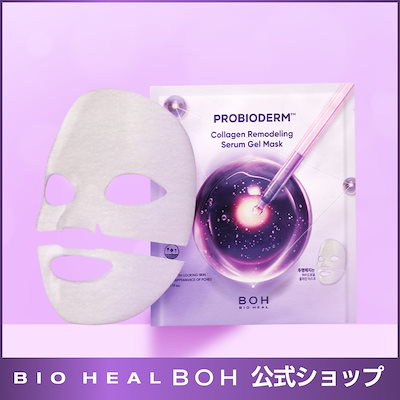 Qoo10] バイオヒールボ 【リニューアル】プロバイオダーム コラー