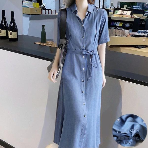 ワンピース 春 夏 デニムワンピース 冷感デニム ロングワンピース シャツワンピース ロング丈 膝下丈 テンセル デニム ワンピ 薄手 ウエストベルト