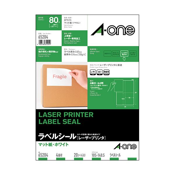 （まとめ）エーワンラベルシール[レーザープリンタ] マット紙・ホワイト A4判 4面 105×148.5mm 652041冊(20シート) (×5セット)