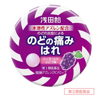 他サイト： [第3類医薬品][ポスト投函]浅田飴 アズレンCPCドロップ 36錠入の商品画像