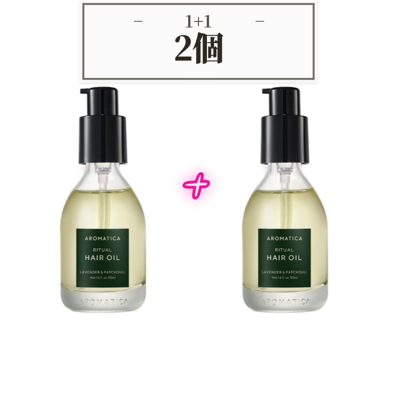 [2個] 1+1リチュアル ヘアオイル ラベンダー&パチュリ50ml