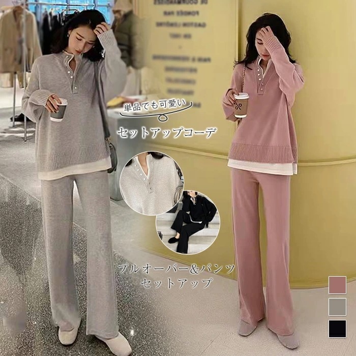 ニットセットアップ レディース 秋冬 セットアップ ニット パンツ 大きいサイズ ロングパンツ セーター プルオーバー ワイドパンツ大人可愛い 可愛い かわいい おしゃれ 普段使い ゆったり 無地