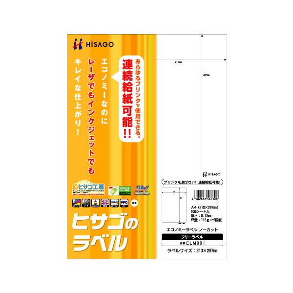 (まとめ) ヒサゴ エコノミーラベル A4 ノーカット ELM001 1冊（100シート） (×10セット)