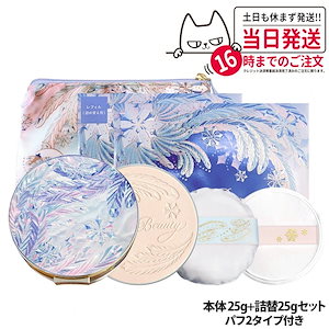 資生堂スノービューティー詰め替え　レフィル25g+油取り紙 +ハンドクリーム 資生堂スノービューティー詰め替え レフィル25g+油取り紙*2セット