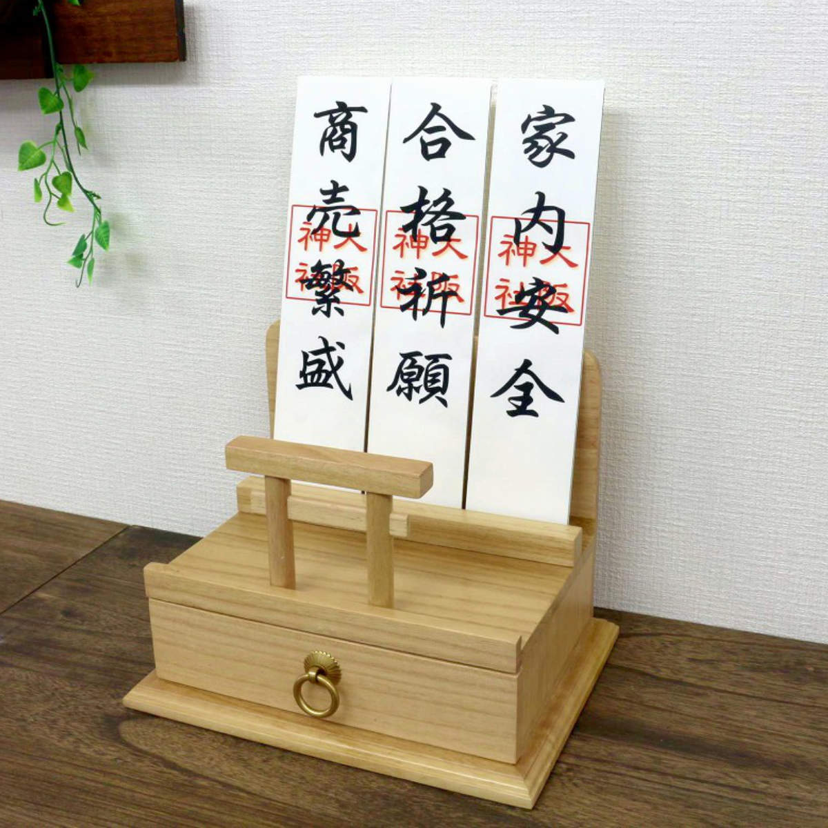 お札立て モダン 鳥居付き 置き型 神棚 ミニ インテリア 家具調 神具 引き出し付き 収納 天然木 コンパクト 御札 御札立て 高級感 木製 完成品 おしゃれ シンプル 現代風 神札