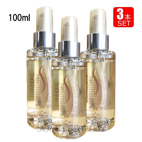 ウエラ WELLA SP リュクス オイル 100ｍｌ 3本セット 並行輸入品