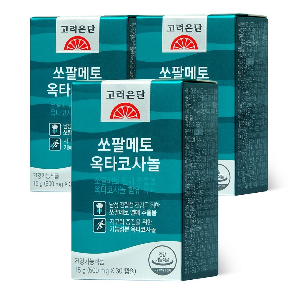 高麗銀団ソルファルメトオクタコサノール30カプセル3個（3ヶ月分）