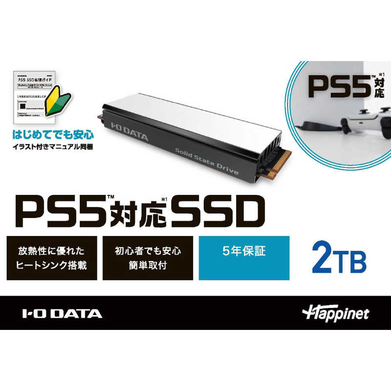 IOデータ　PS5対応 M.2 拡張SSD ヒートシンク付 2TB　HNSSD-2P5A