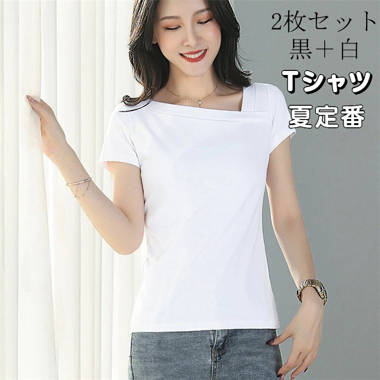 Tシャツ アシンメトリー ボート ネック 無地 シンプル 半袖 レディース　2枚セット　こなれ感 ストリート 女性　2点セット 母の日 プレゼント