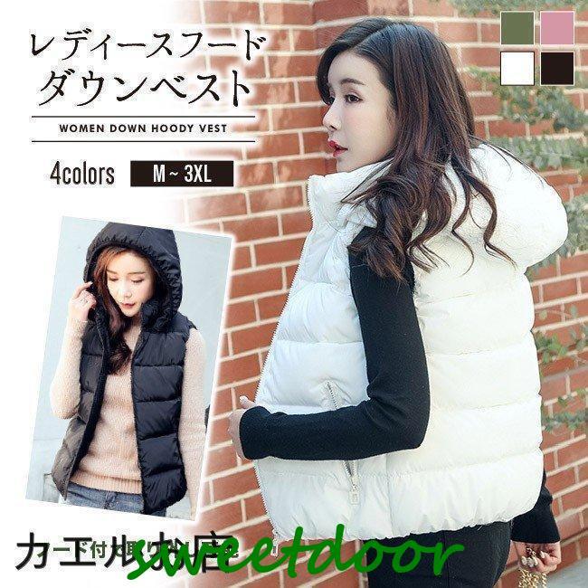 レディース　ダウン　ダウンベスト　アウター　フード　冬　秋　防寒　可愛い　暖かい　白　黒　　　真空包装
