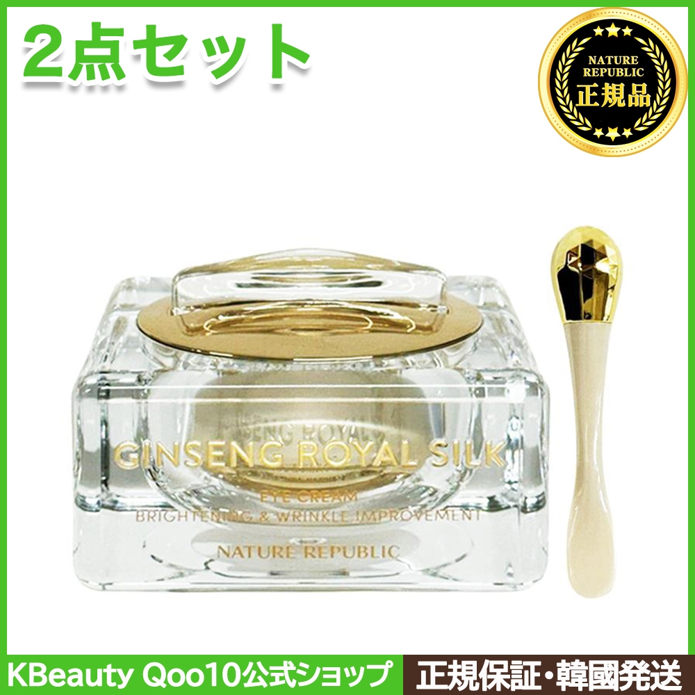 【2点セット】ジンセンロイヤルシルクアイクリーム, 25ml,2個