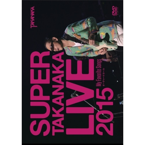 高中正義 ／ SUPER TAKANAKA LIVE 2015 My Favorite So.. (DVD) LAGD-14