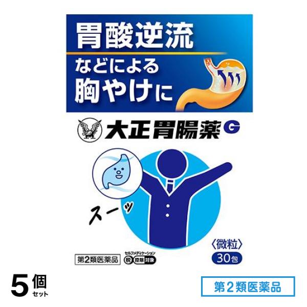 第２類医薬品 大正胃腸薬G 30包 5個セット