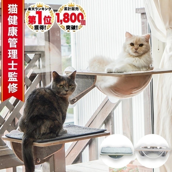 【大好評！最安値挑戦!】猫 窓 ハンモック ベッド 台 猫ベッド 吸盤 取り付け ねこ キャットステップ スケルトンハンモック セット 強力吸盤 耐荷重 20kg 15kg 壁 スケルトンハンモックシ