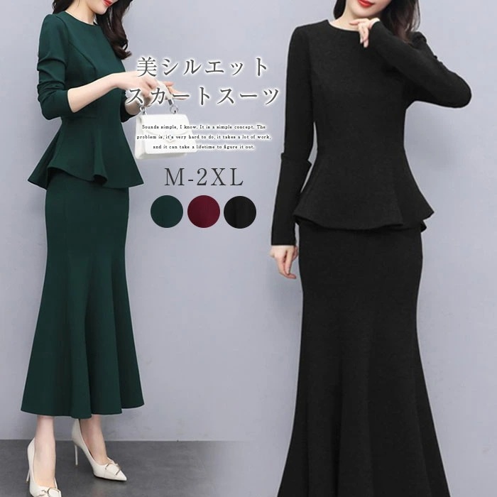 スカートスーツ 2点セット セットアップ レディース スカート マーメイド トップス 長袖 タイトスカート ひざ丈 春 秋 レディース さらりと心地よい 着痩せ シンプル カジュアル 女性らしい