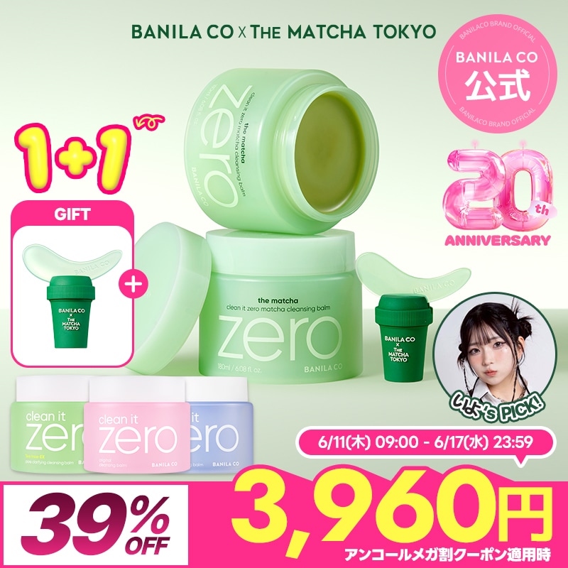 Qoo10] バニラコ 【限定スパチュラ贈呈】【1+1】【いよP : スキンケア