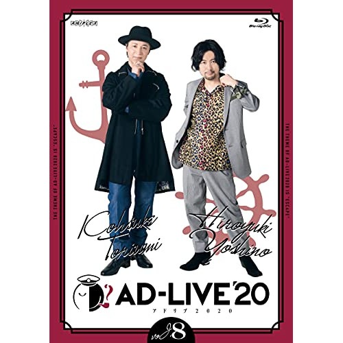 「AD-LIVE 2020」 第8巻(鳥海浩輔×吉野裕行)(Blu-ray Di.. ／ 鳥海浩輔/吉野裕行 (Blu-ray) ANSX-10215