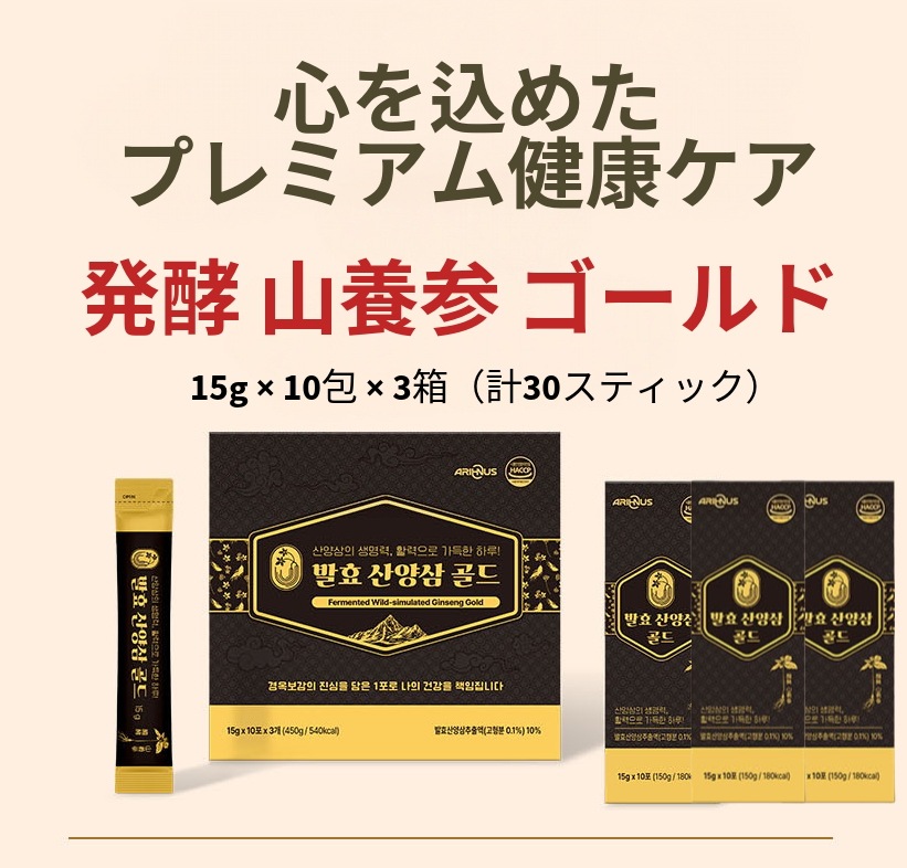 K-FOOD 発酵 山養参 ゴールド 1BOX(30stick)