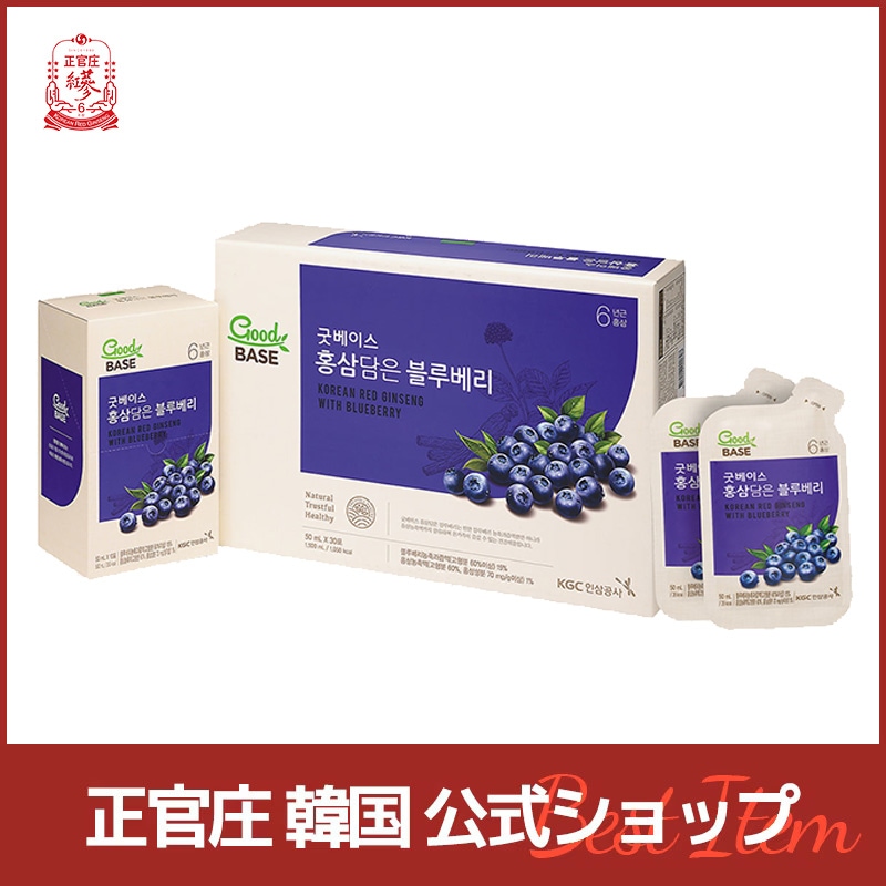 【正官庄韓国公式】GoodBASE 紅参ブルーベリー(50mL*30包)