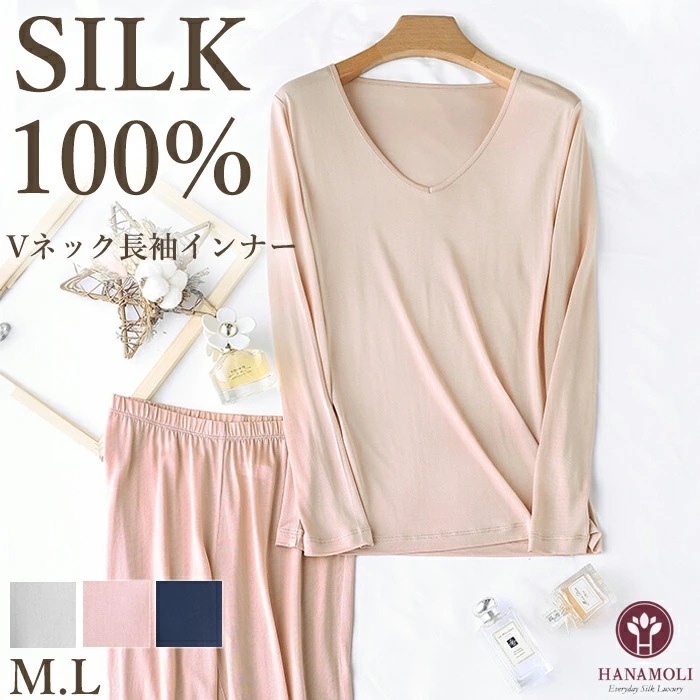 シルクVネック長袖インナー HANAMOLI 定番 (M・Lサイズ) シルク100% インナー 下着 肌着 メール便1点まで 3325