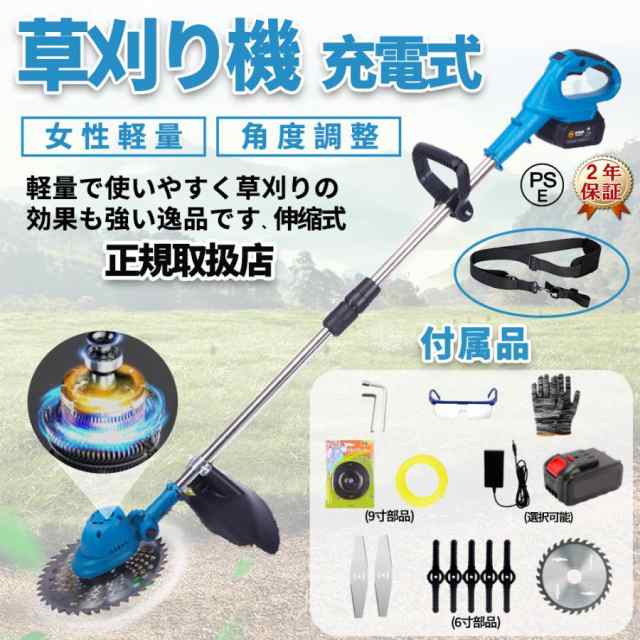 【最安値挑戦！】草刈機 充電式 電動草刈機 草刈り機 マキタ バッテリー互換 ブラシレスモータ コードレス 9インチ刈払機 刈払い機 伸縮 角度調整 家庭用 女性