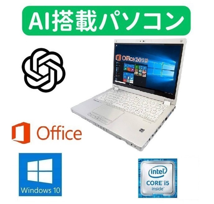 【AI搭載パソコン】 CF-MX5 Windows10 PC メモリ:8GB SSD:512GB Office 2019搭載 12.5型フルHD液晶【サポート付き】