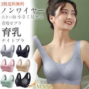 小さく見せるブラ 胸を小さくスッキリ 痩せ見え効果ノン 超薄型バストアップ 脇肉 大きな さらしブラ