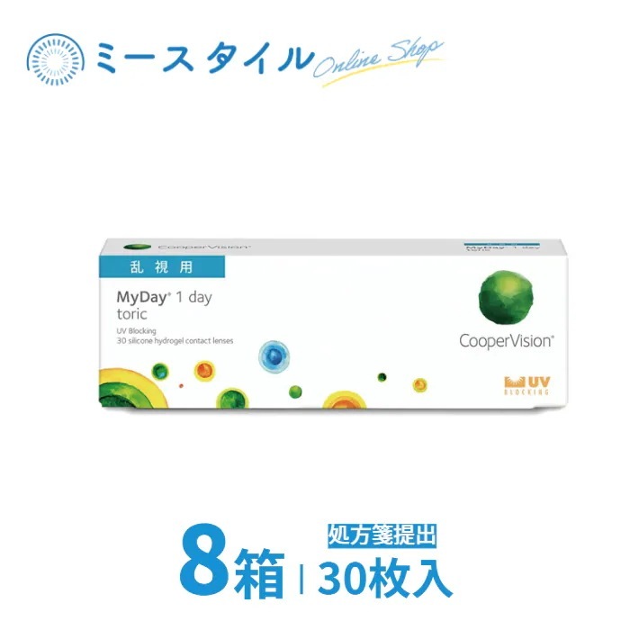 【乱視用】 マイデイトーリック 30枚入り 8箱　要処方箋