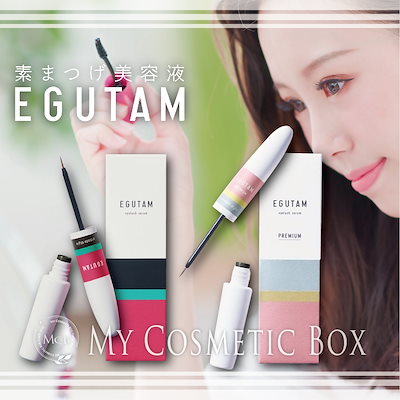 【正規品】まつ毛美容液エグータム6本セット エグータムまつ毛美容液 6本