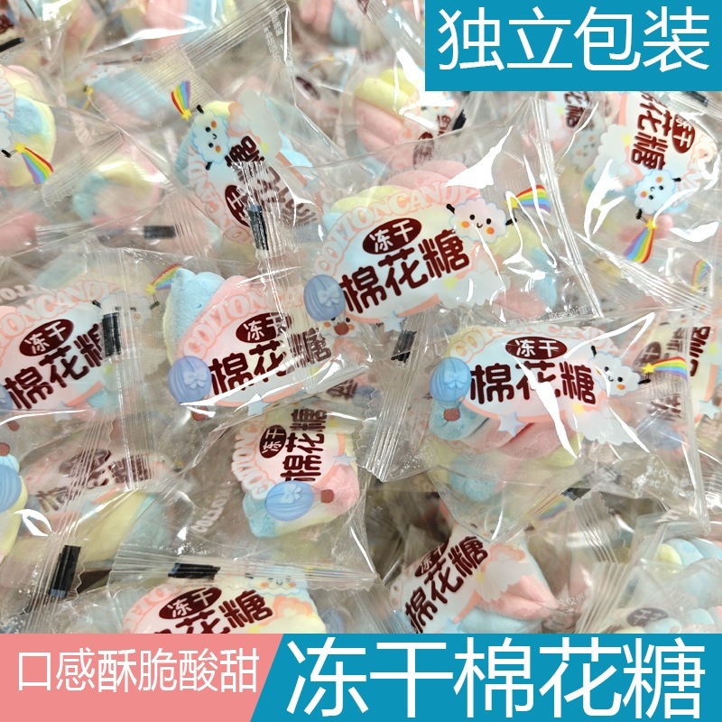 フリーズドライマシュマロお正月のお菓子バラ売り個別包装ご褒美ケーキ店のキャンディー