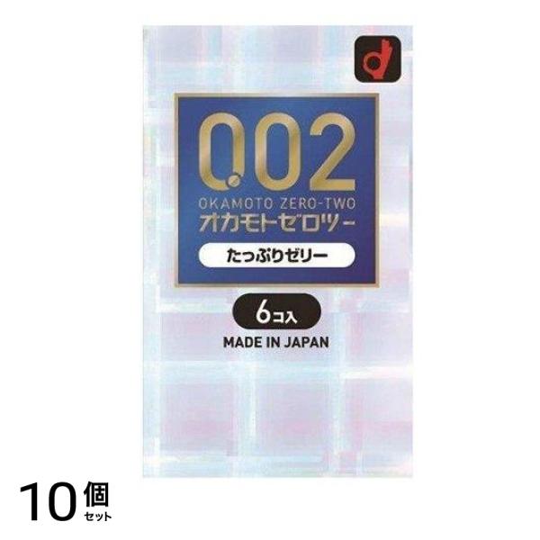 オカモト ゼロツー(0.02) たっぷりゼリー 6個入 10個セット