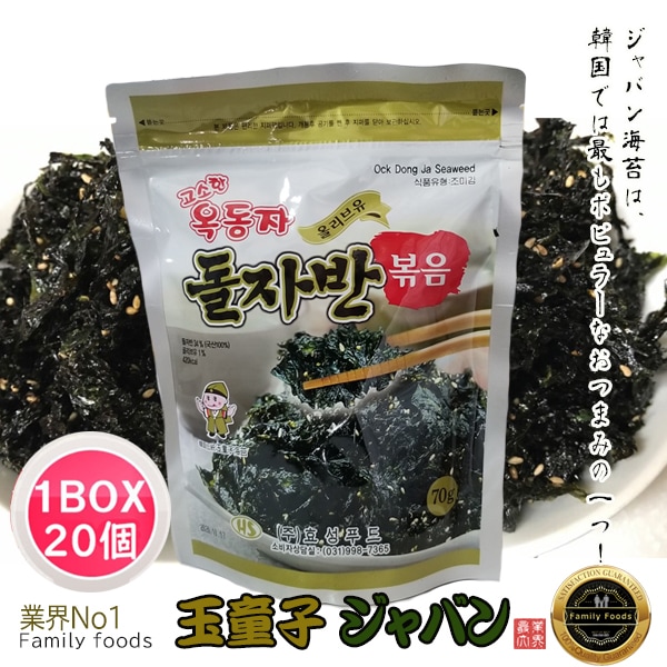 ふりかけ 海苔 オクドンザ ジャバン70gx20個玉童子/韓国海苔/韓国のり/韓国食品/おつまみ/